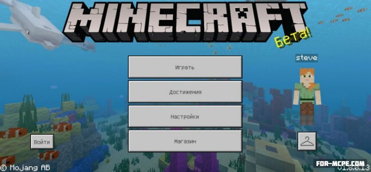 Майнкрафт 1.8.0.13