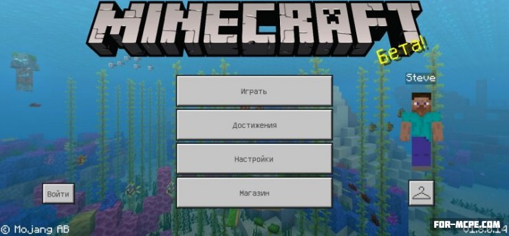 Майнкрафт 1.8.0.14