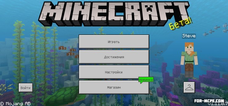 Minecraft 1.11.0.7
