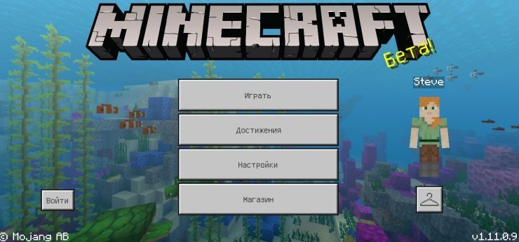 Minecraft 1.11.0.9
