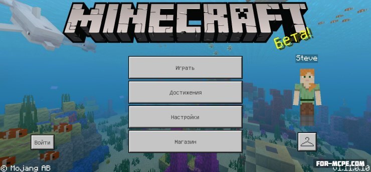 Minecraft 1.11.0.10